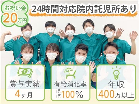 医療法人せいわ会の求人・転職情報