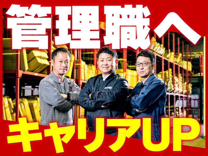 株式会社無敵ingホールディングスのアルバイト・バイト求人情報-03