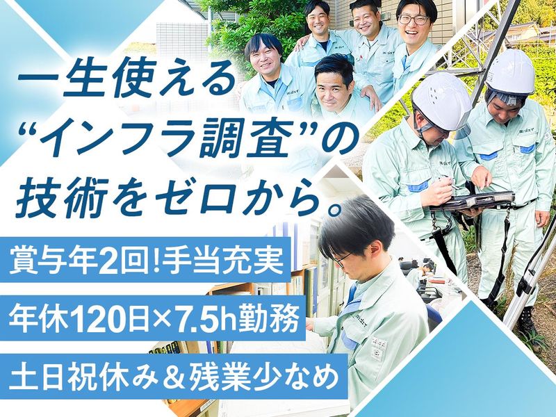 株式会社ゴエイの求人・転職情報
