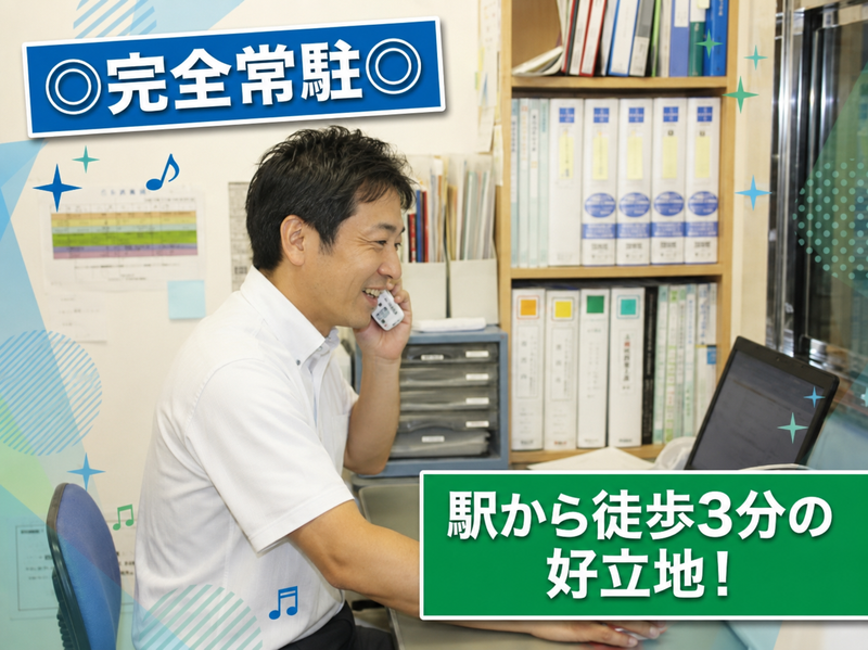 三峯産業株式会社の求人・転職情報
