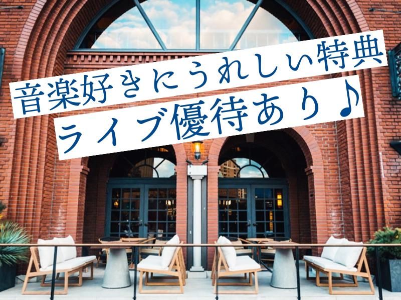 BLUE NOTE PLACEのアルバイト・バイト求人情報-02