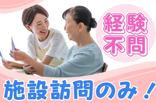 医療法人蛍慈会　ヘルパーステーションいしきの求人・転職情報