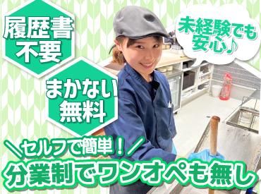山わさび イオン千歳店(株式会社サプライズ)のアルバイト・バイト求人情報-02