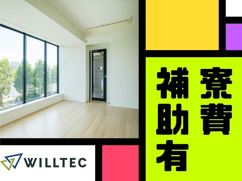 株式会社ウイルテックの求人・転職情報