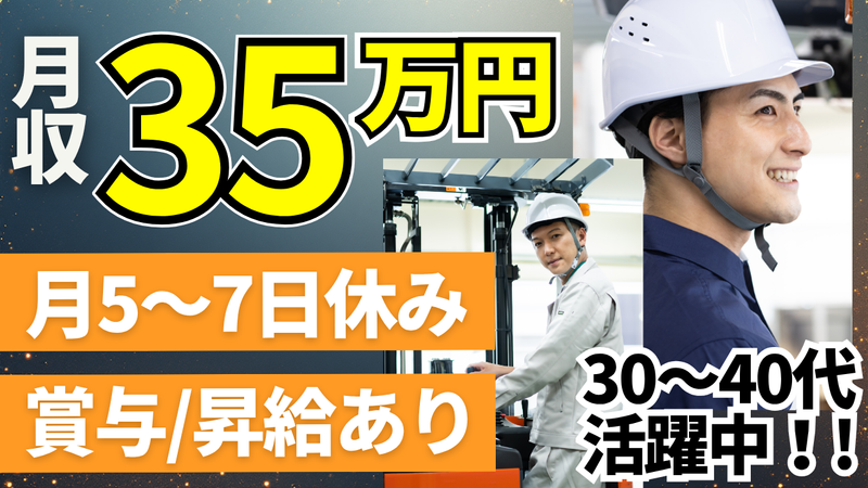 城北運輸株式会社の求人・転職情報