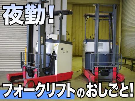 SGフィルダー株式会社のアルバイト・バイト求人情報