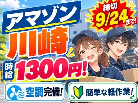 株式会社ワールドスタッフィング