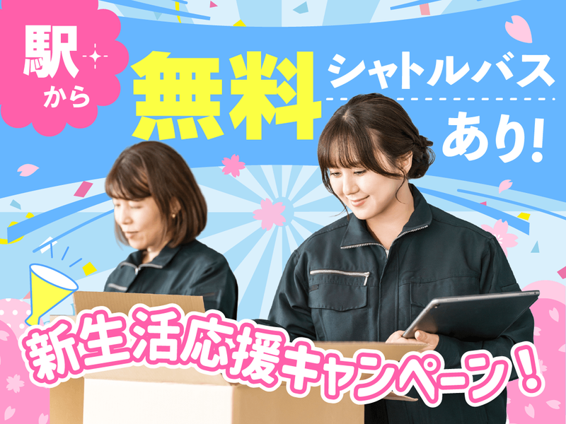 ディアスタッフ株式会社