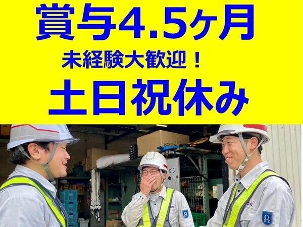 株式会社荻荘電機の求人・転職情報