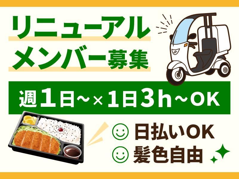 かさねや　池田店