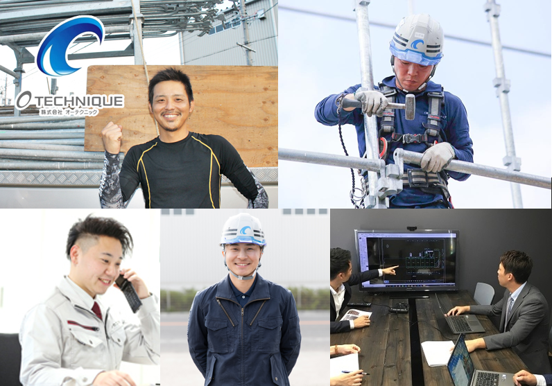 株式会社オーテクニックの求人・転職情報