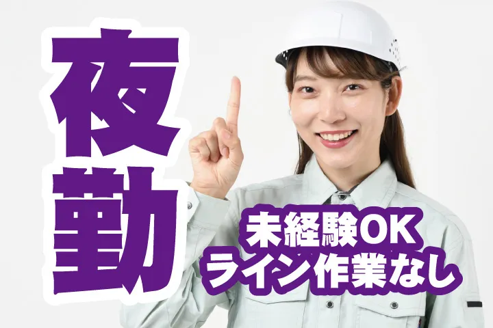 UTエージェント株式会社 関西第一CU・ 関西第二CU・関西第三CUのアルバイト・バイト求人情報