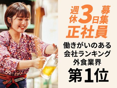 株式会社ファイブグループの求人・転職情報