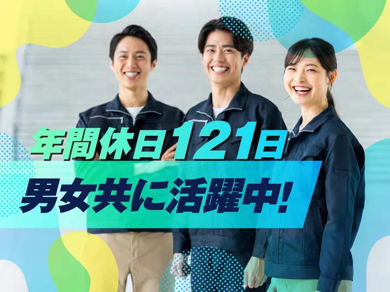 株式会社アルティロジの求人・転職情報