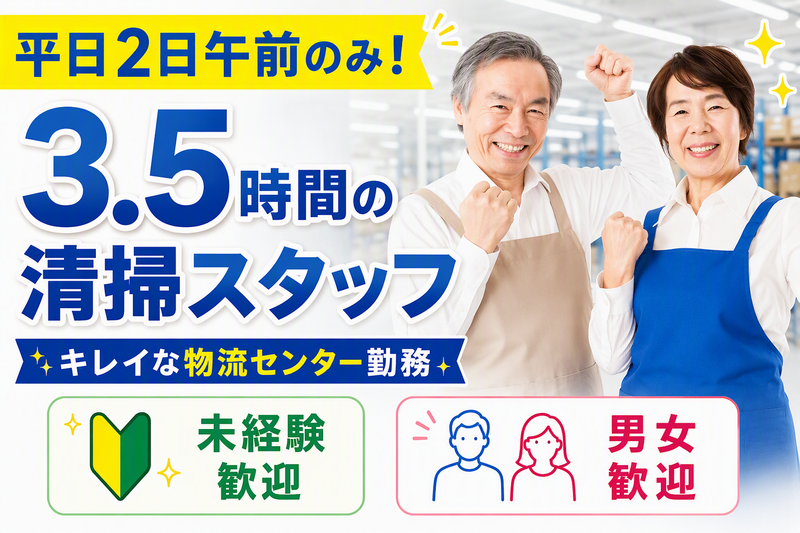 大型物流センター(株式会社第七合同)のアルバイト・バイト求人情報-05