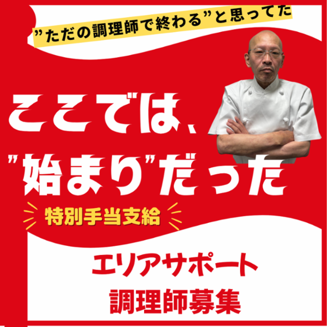 ハーベスト株式会社の求人・転職情報