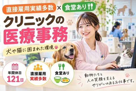 HRセカンド株式会社のアルバイト・バイト求人情報