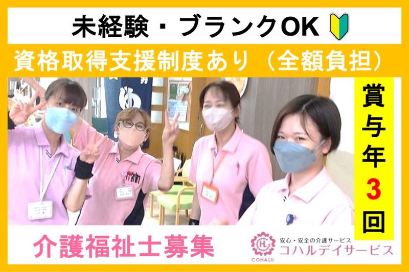 株式会社テレサス-0003の求人・転職情報