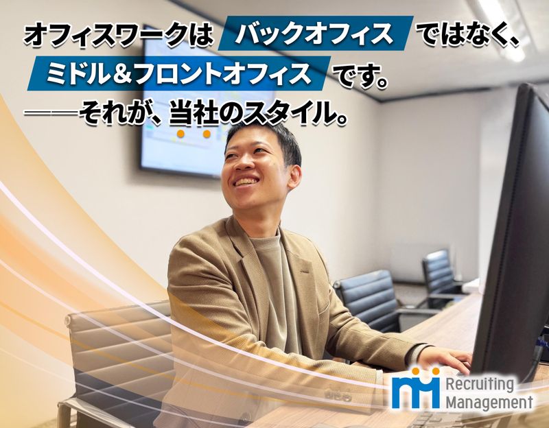 株式会社リクルーティングマネジメントの求人・転職情報