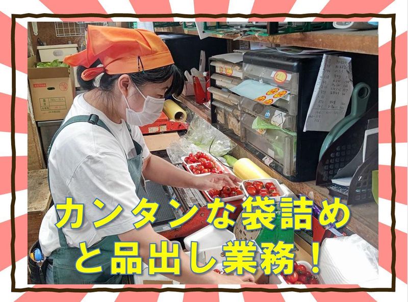 スーパーマルフク　浦和東口店のアルバイト・バイト求人情報-03