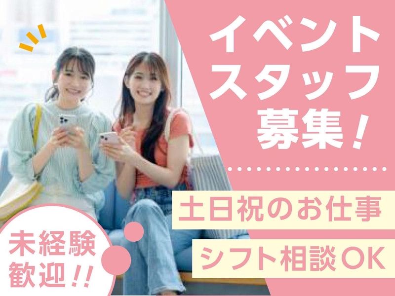 株式会社アサノ・マシン・エース　北九州支社のアルバイト・バイト求人情報-04