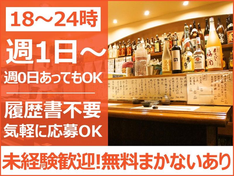 わ食場　はす家　木倉町店のアルバイト・バイト求人情報-03
