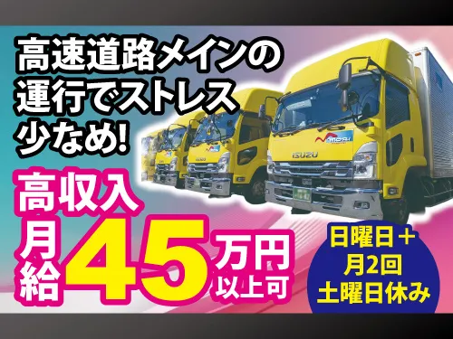盛運輸株式会社の求人・転職情報