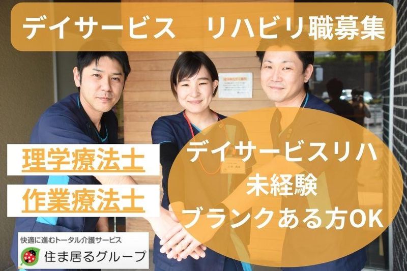 株式会社ＹＵＫＡＩＧＯの求人・転職情報