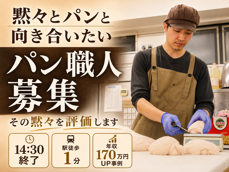 株式会社Azの求人・転職情報