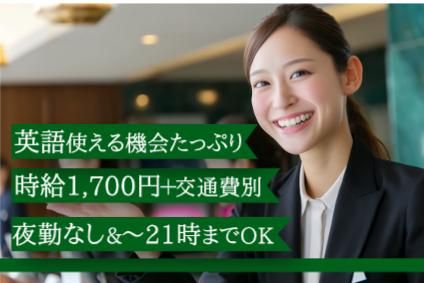 株式会社近鉄HRパートナーズ　派遣先:京都市中京区の派遣求人情報