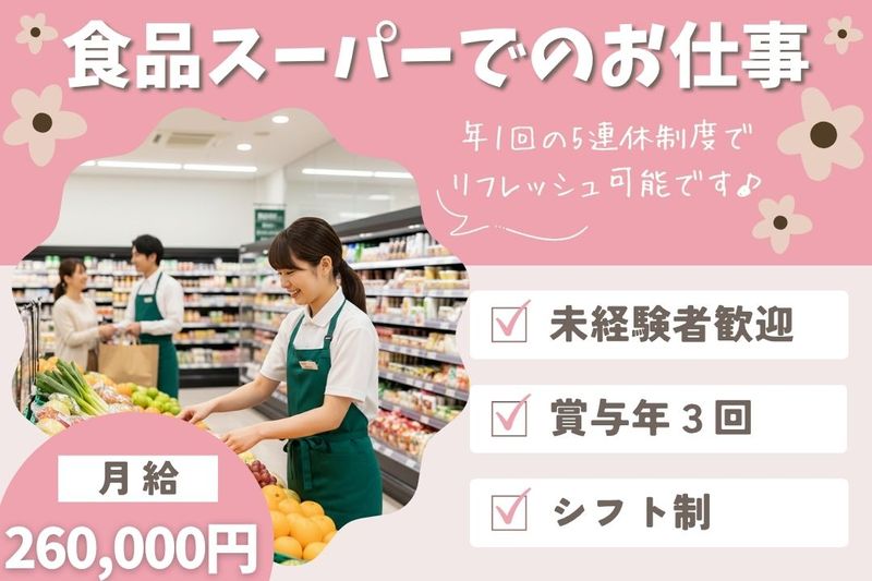 株式会社U&Sの求人・転職情報