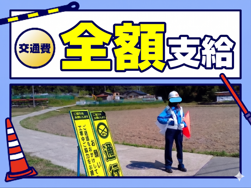 令和警備神戸営業所