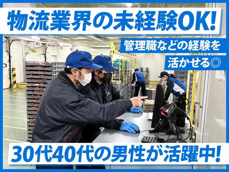兵庫トランスポート(株) 深江浜営業所のアルバイト・バイト求人情報-02