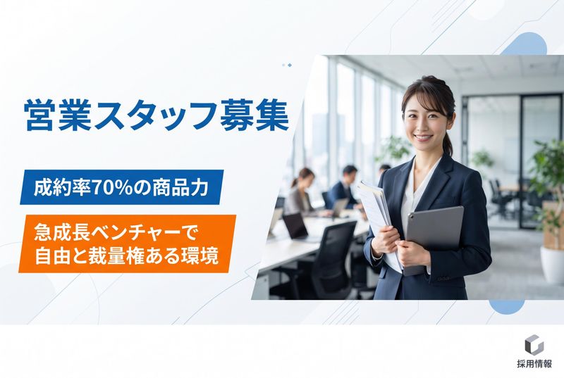 株式会社リジョイス・ビズの求人・転職情報