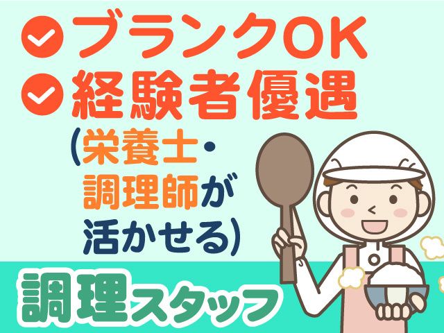株式会社レパスト 北陸支店の求人・転職情報