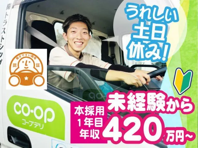 株式会社トラストシップ