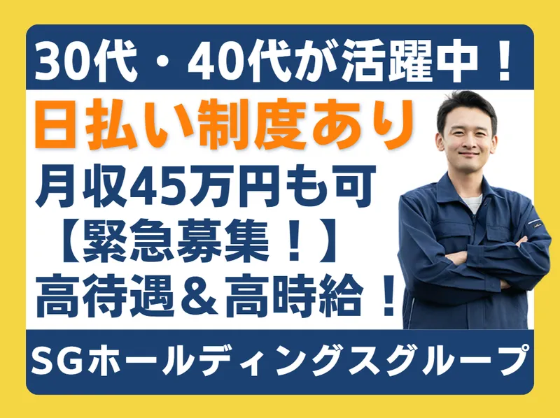 株式会社エムズラインのアルバイト・バイト求人情報-04