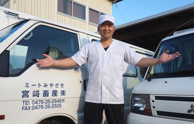 宮崎畜産株式会社の求人・転職情報