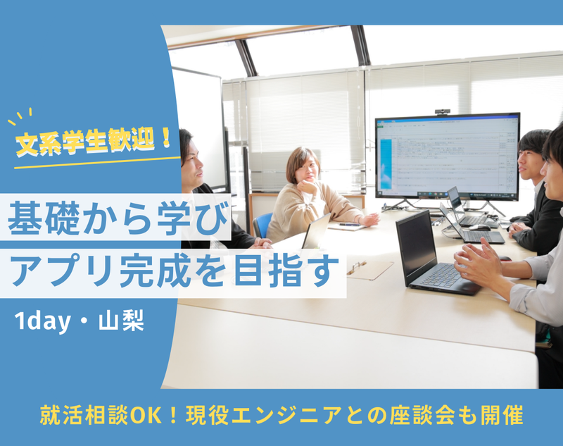 株式会社ユニ・テクノロジー