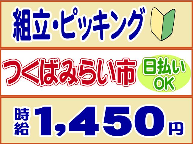 株式会社ロフティー 小山支店