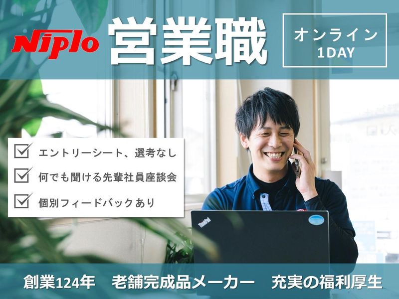 松山株式会社