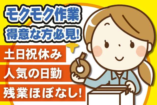 ジャーナルスタッフ株式会社さいたまオフィス