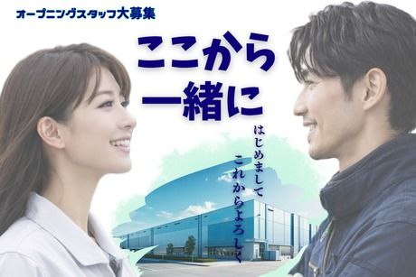 株式会社ヒューマンアイズの求人・転職情報