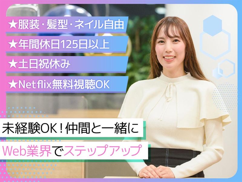 株式会社エークラウド-0020の求人・転職情報