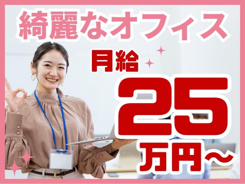 ＡＴアクト株式会社の求人・転職情報