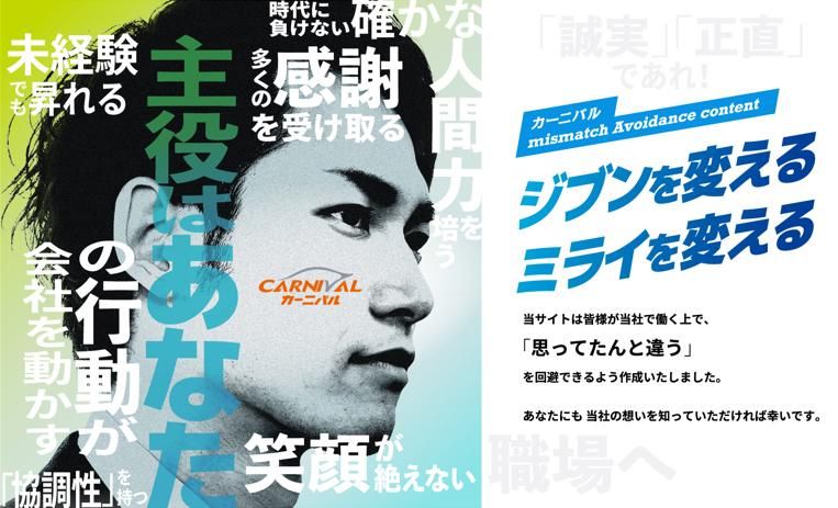 株式会社クルーズコーポレーション カーニバル 上尾店のアルバイト・バイト求人情報-01