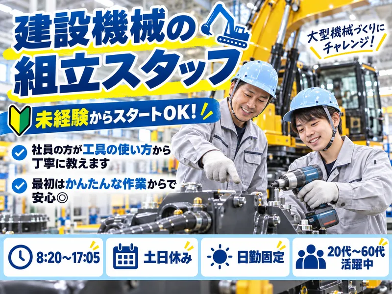 株式会社NCI上越支店のアルバイト・バイト求人情報-34