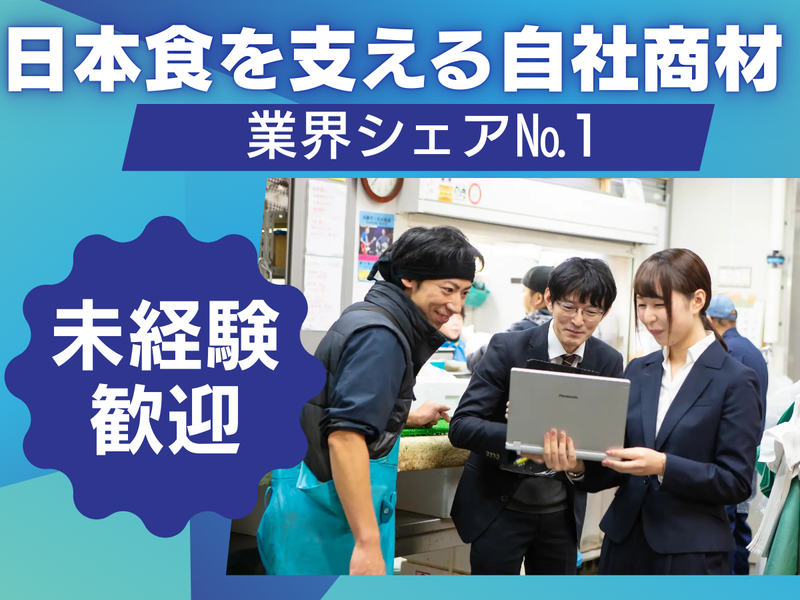 株式会社東新システムの求人・転職情報