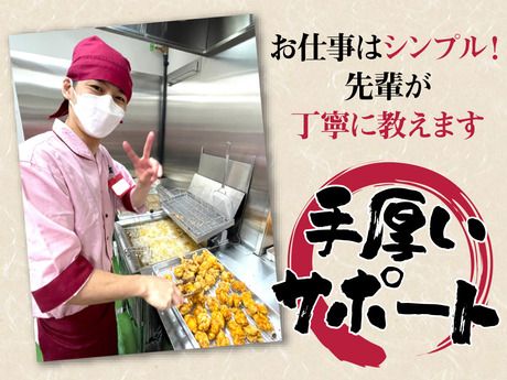 からあげ日本一　イオンモール常滑店の求人情報