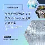 有限会社ライブワークのアルバイト・バイト求人情報-14